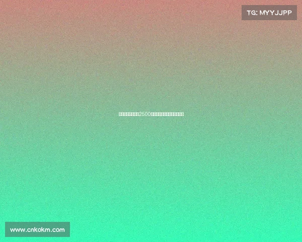 切尔西中场霍尔以2500万镑加盟埃弗顿交易正式达成